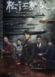 Songjiang Godfather