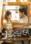 Chong Fan You Ni De Guo Qu