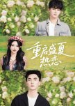 Chong Qi Sheng Xia Re Lian