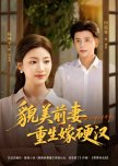 Mao Mei Qian Qi Chong Sheng Jia Ying Han
