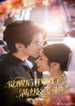 Jue Xing Hou, Wo Qie Le Man Ji Gong Dou Hao