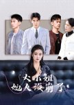 Da Xiao Jie Ta Ren She Beng Le