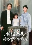 Ling Zheng Dang Tian Zhuan Shen Jia Gei Xin Lang Shu Shu