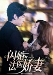 Shan Hun Fa Yi Jiao Qi