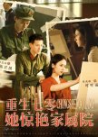 Chong Sheng Qi Ling Ta Jing Yan Jia Shu Yuan