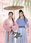 Jiufeng's Lucky Prince