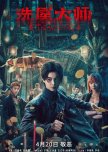 The Haunting 2