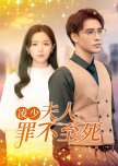 Ling Shao, Fu Ren Zui Bu Zhi Si