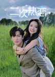 Second Chance at Love