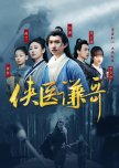 Xia Yi Qian Ge
