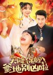 Tian Jiang Jin Li Die Di Bie Xiong La