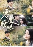 Ling Du Ai Mei