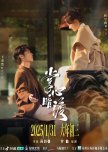 Love's Secret Cross