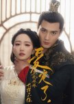 Ai Ding Le, Huang Fei Niang Niang Ye Dang Bu Zhu