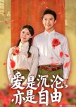 Ai Shi Chen Lun Yi Shi Zi You