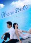 Ni Shi Wo De Yu Sheng Huan Xi