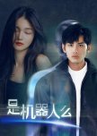 Shi Ji Qi Ren Me
