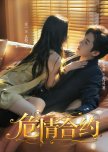 The Contract of Love and Deception