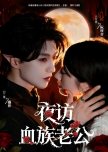 Ye Fang Xue Zu Lao Gong
