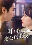 Ding! Wo De Lao Gong Yi Shang Xian