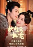 Ruyi's Better Life