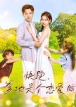 Kuai Pao, Die Di Shi Ge Lian Ai Nao