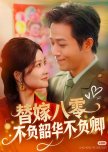 Ti Jia Ba Ling Bu Fu Shao Hua Bu Fu Qing