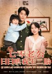 Qi Ling Lao Gong Ri Ri Hong Wo Sheng Er Tai