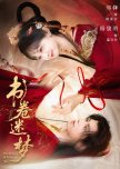 The Prison of Love