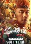 Monkey King Fight Lion Camel