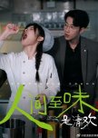 The Best Taste in the World Is Qinghuan