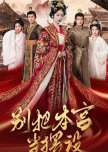 Bie Ba Ben Gong Dang Bai She