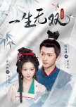 Yi Sheng Wu Shuang