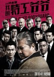 My Beloved Bodyguard