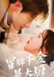 Mao Pai Qian Jin Shi Da Chu