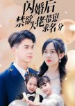 Shan Hun Hou Jin Yu Da Lao Dai Zai Qiu Ming Fen