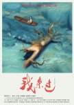 Wo Lai Guo