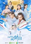 Once upon a Time in Lingjian Mountain