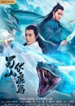 The Legend of Zu