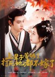 Shang Bei Zi Ku Gou Le, Da Si Ta Dou Bu Jia Le