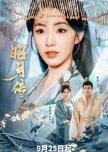 The Legend of Zhaoyue