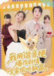 Wo Yong Xie Yin Geng Bao Gai Ju Qing, Quan Jia Tou Ting Tang Ying