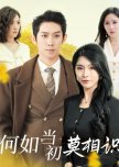 He Ru Dang Chu Mo Xiang Shi