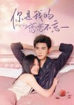 Ni Shi Wo De Nian Nian Bu Wang