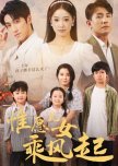 Wei Yuan Er Nv Cheng Feng Qi
