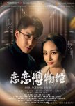 Romance of Museum