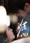 Lie Xin
