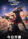 Game for Peace 2025
