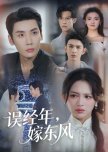 Wu Jing Nian, Jia Dong Feng