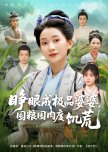 Zheng Yan Cheng Ji Pin Po Po, Dun Liang Dun Rou Du Ji Huang
